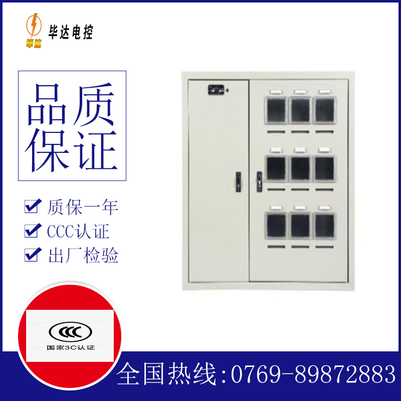吉州电表箱